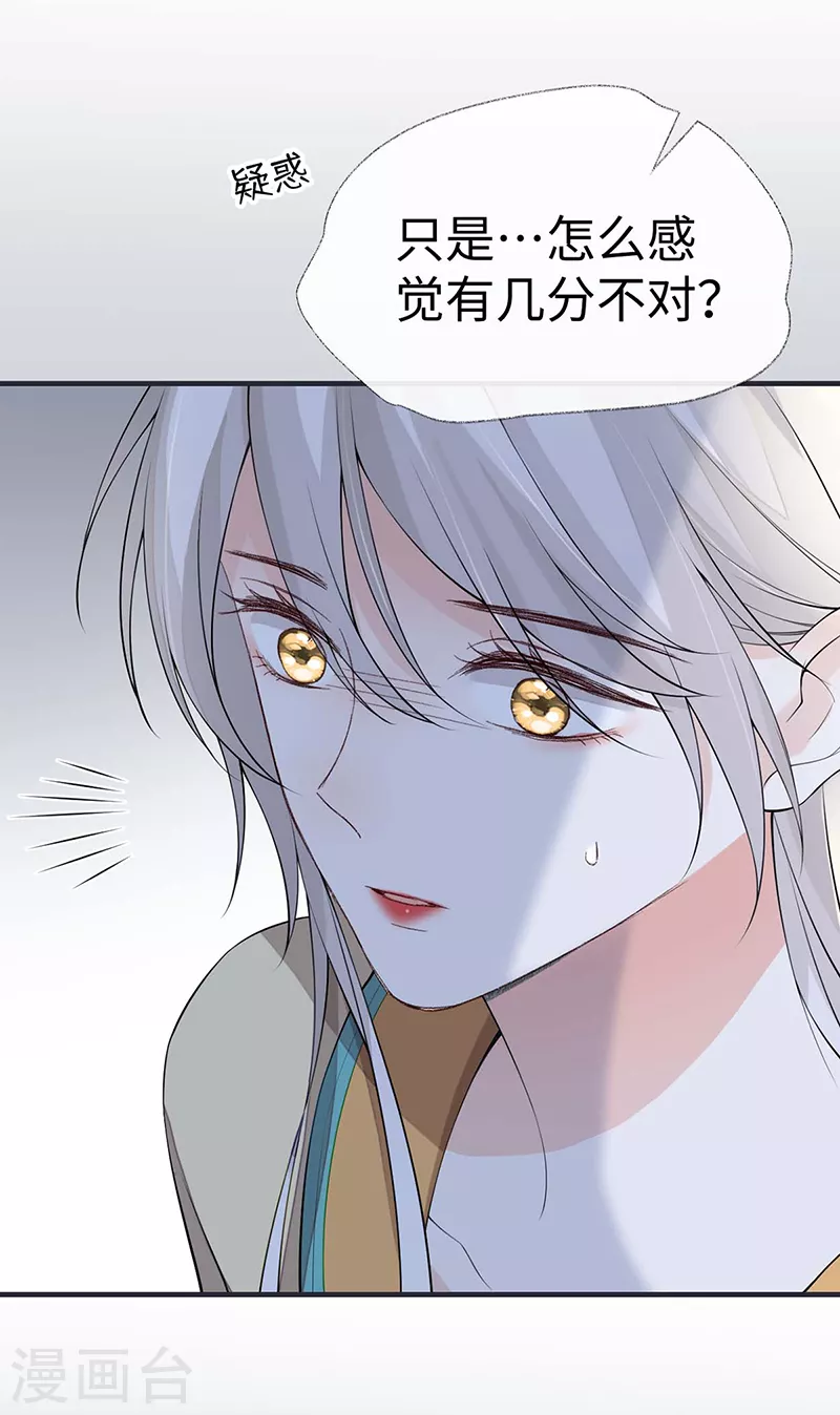 第165话 孰能无情 第36页