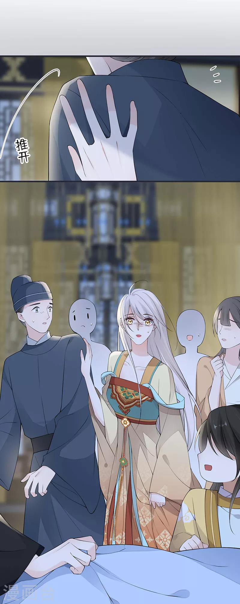 第165话 孰能无情 第37页