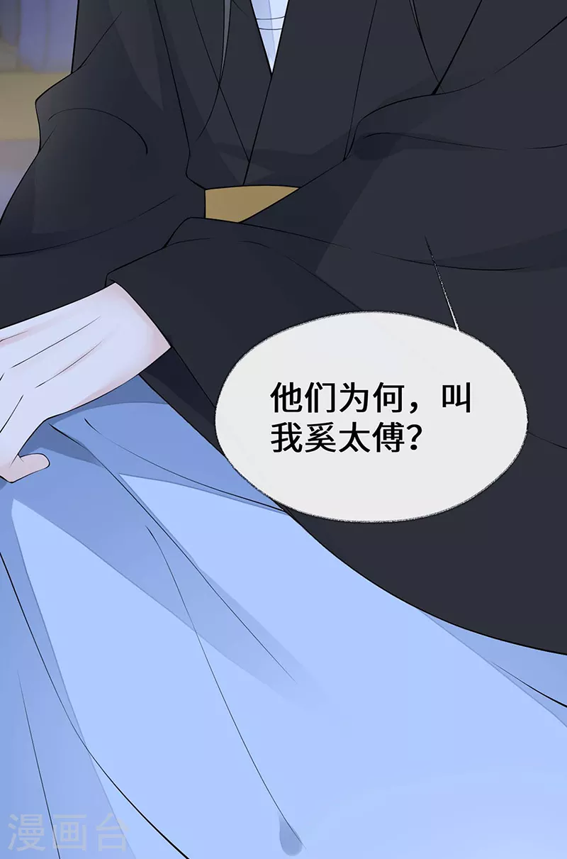 第165话 孰能无情 第39页