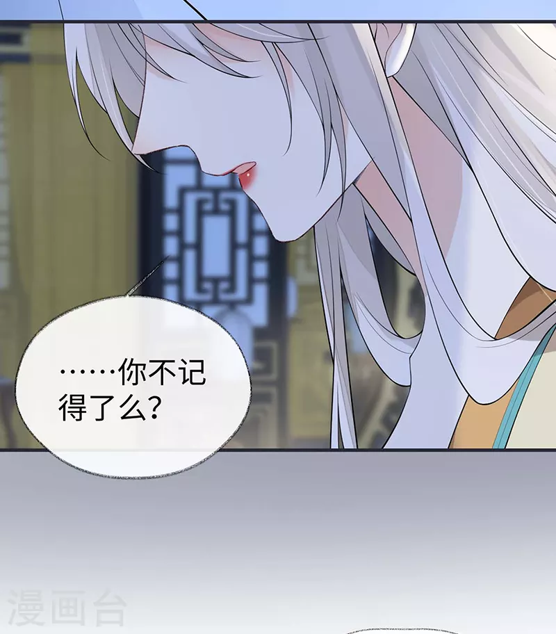 第165话 孰能无情 第40页