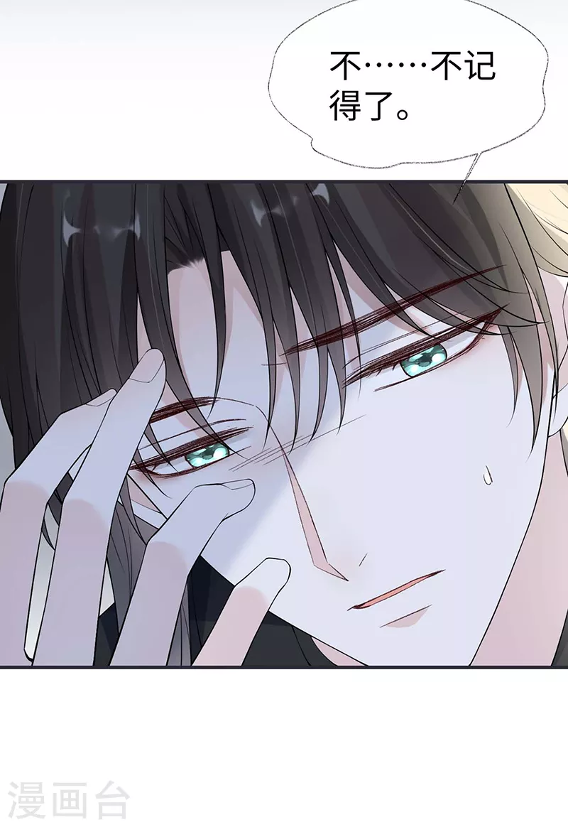 第165话 孰能无情 第41页