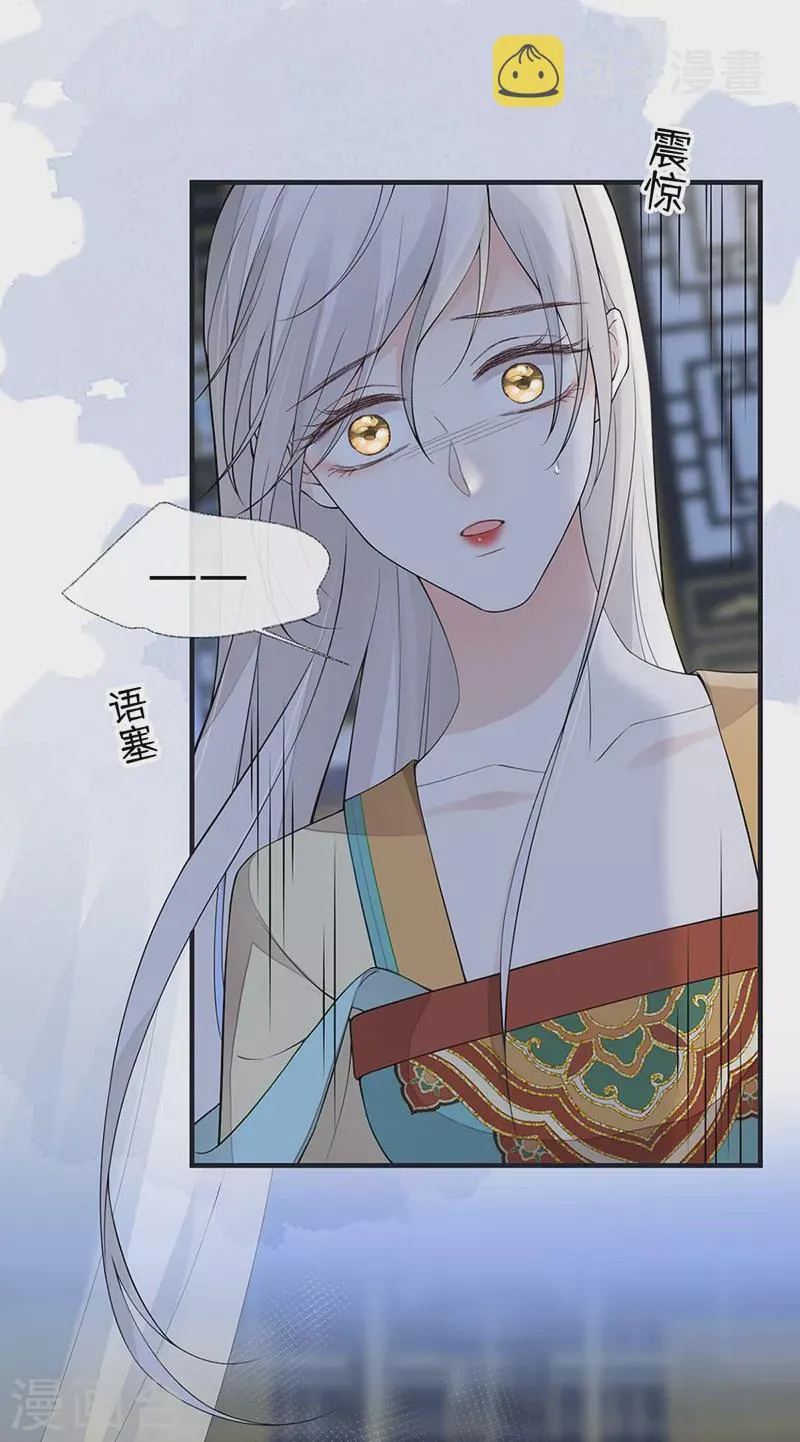 第166话 孤魂归去？ 第2页