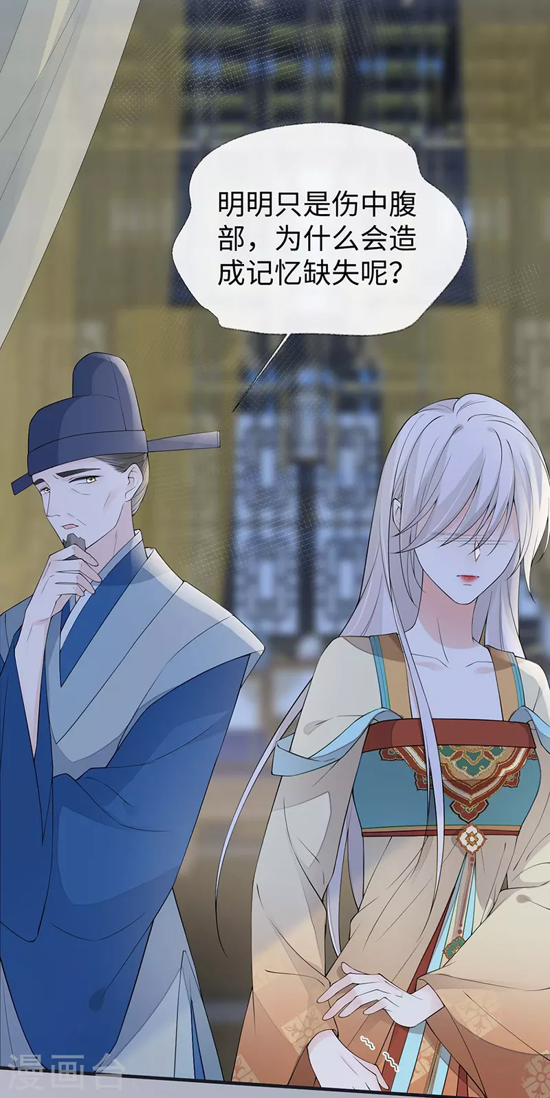 第166话 孤魂归去？ 第3页