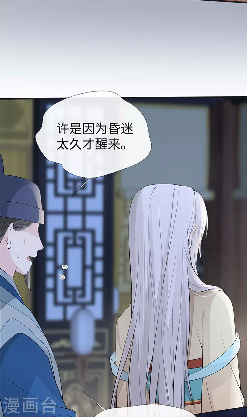第166话 孤魂归去？ 第4页