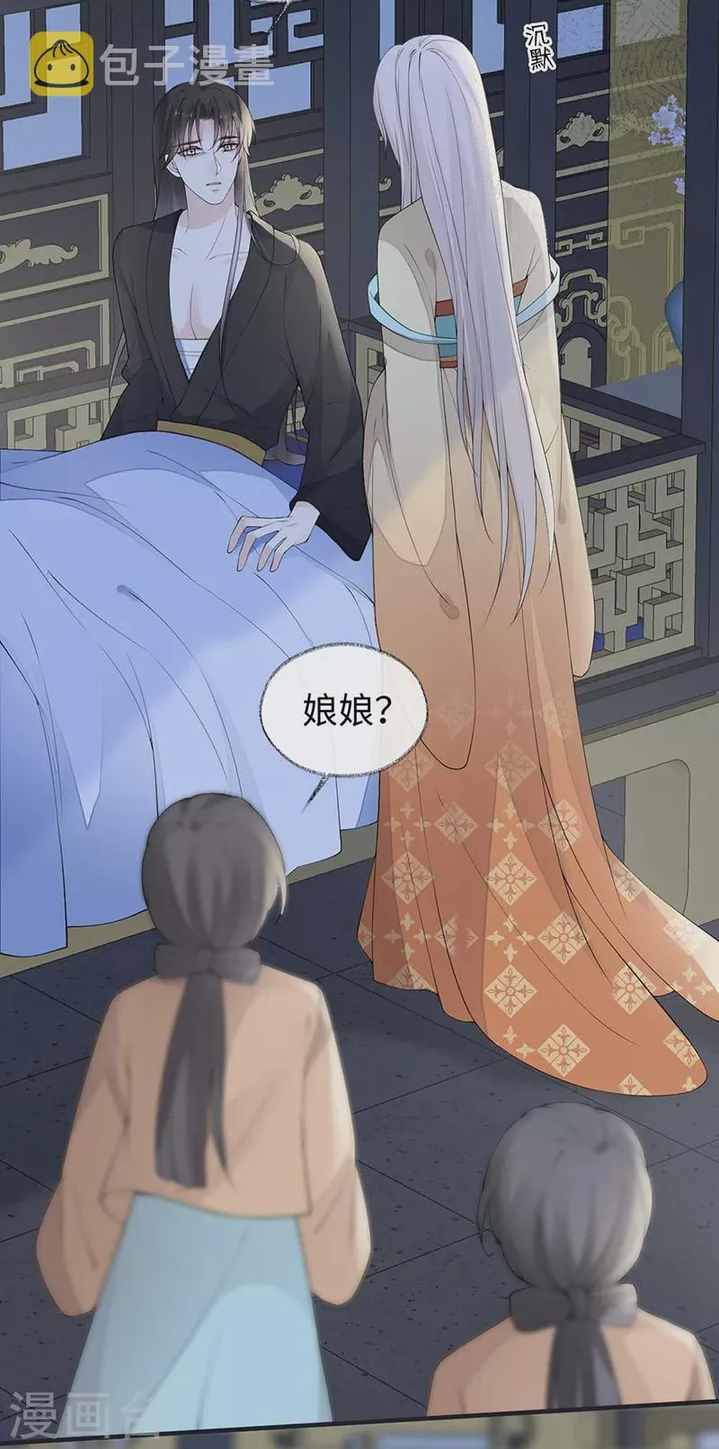 第166话 孤魂归去？ 第6页