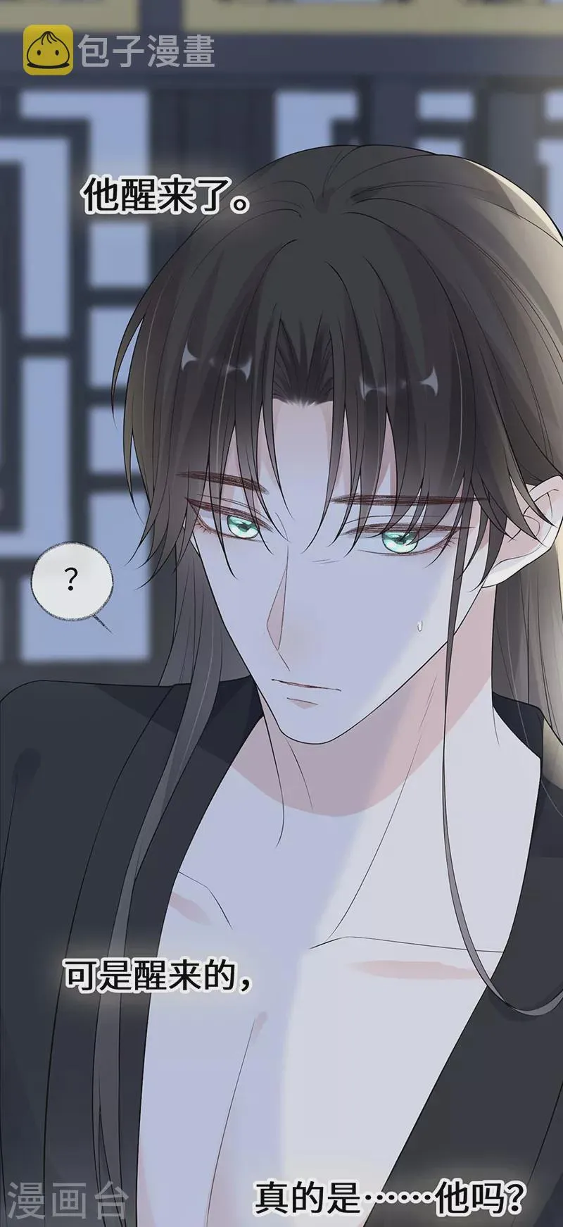 第166话 孤魂归去？ 第7页