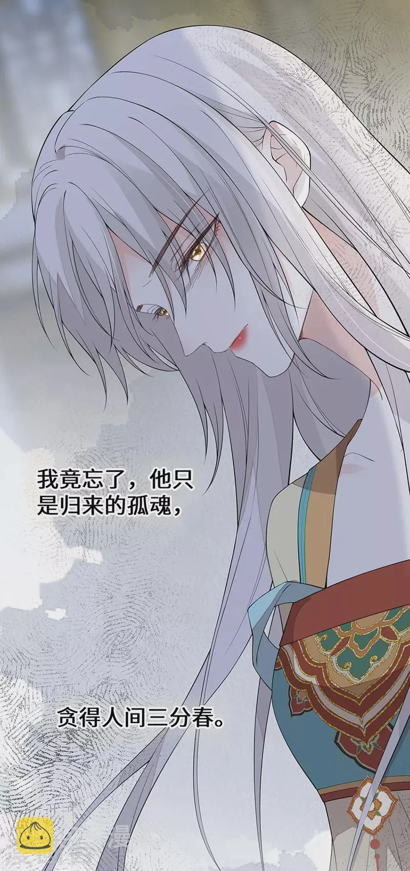第166话 孤魂归去？ 第9页