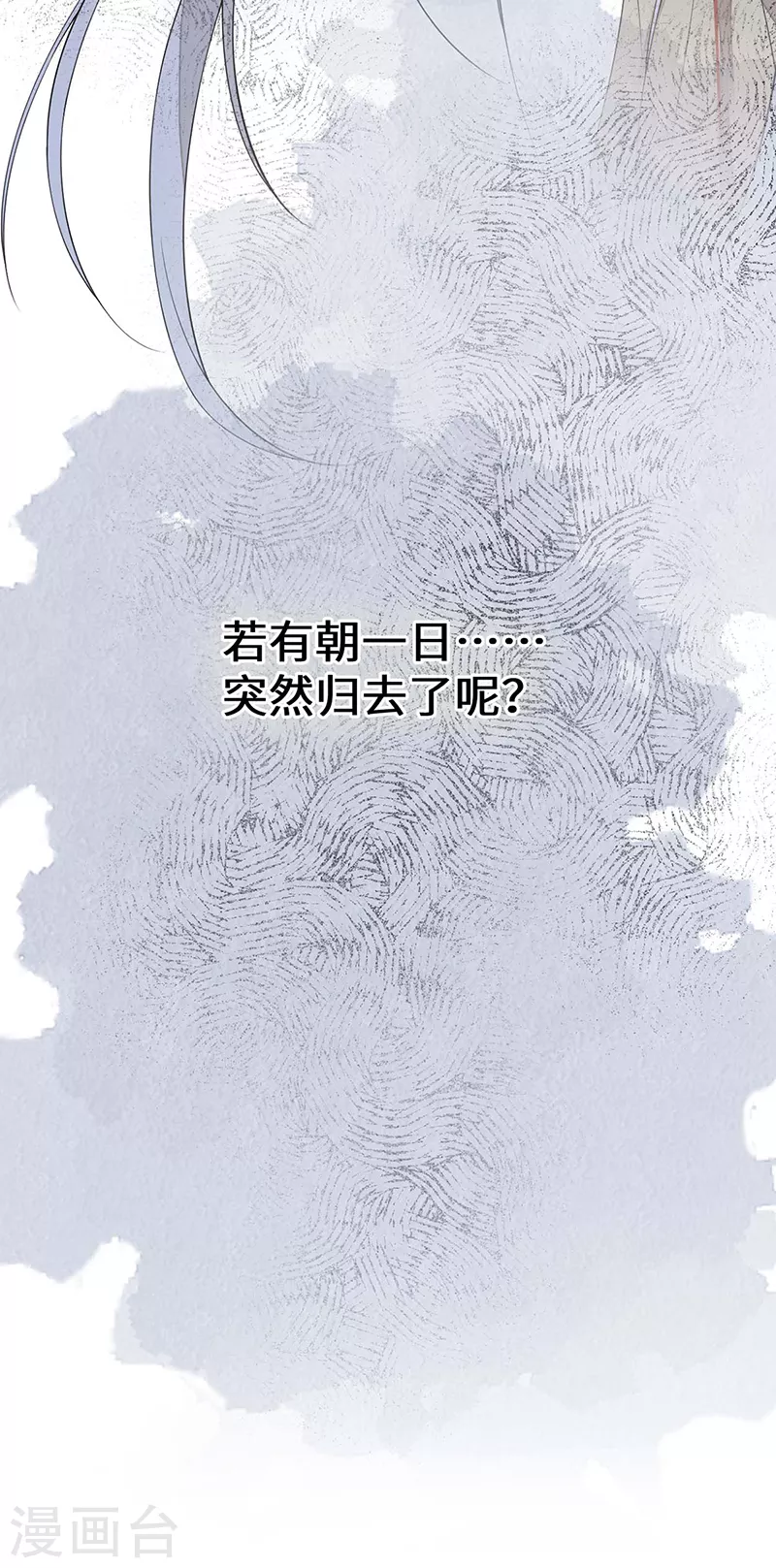 第166话 孤魂归去？ 第10页