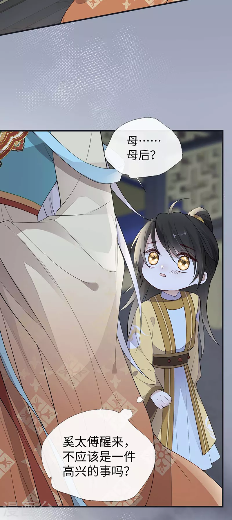 第166话 孤魂归去？ 第13页