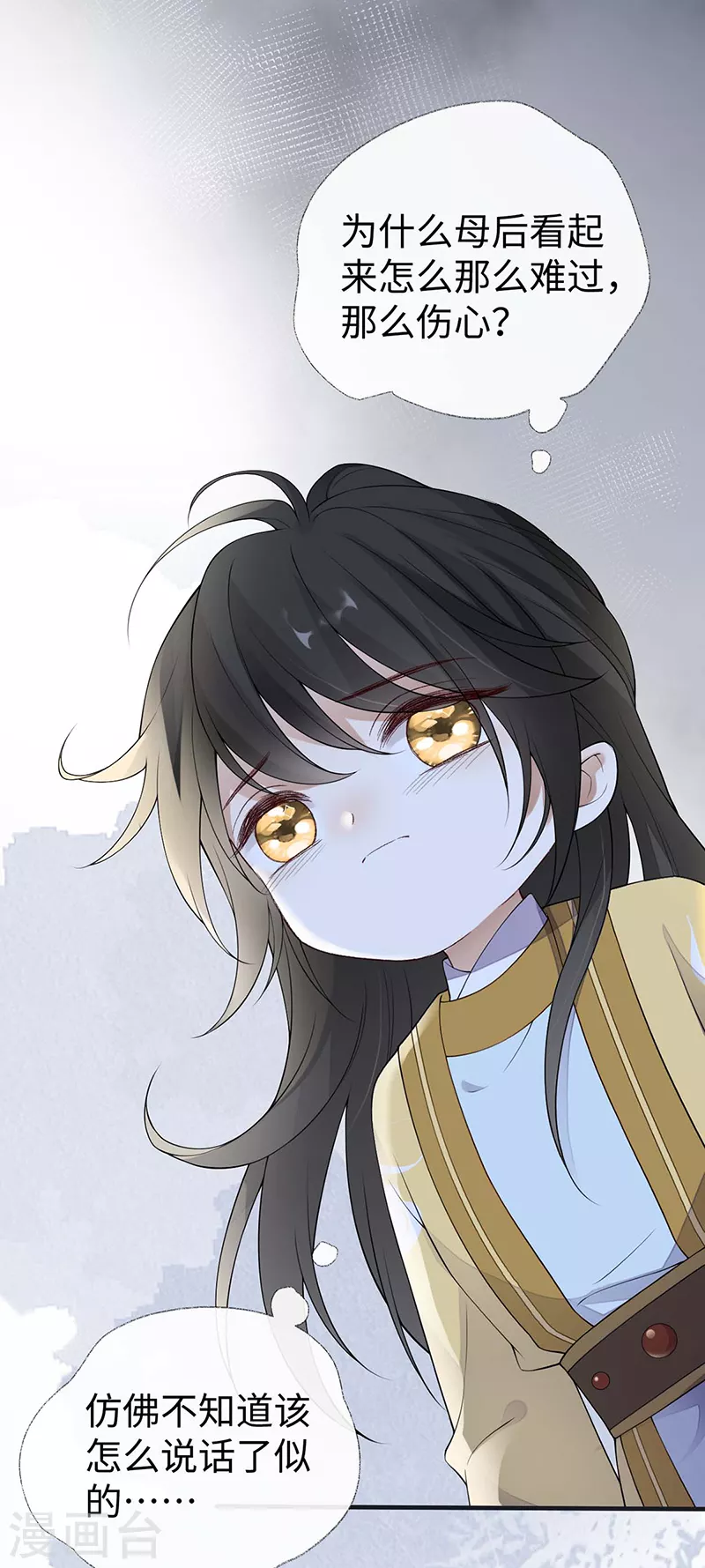 第166话 孤魂归去？ 第14页