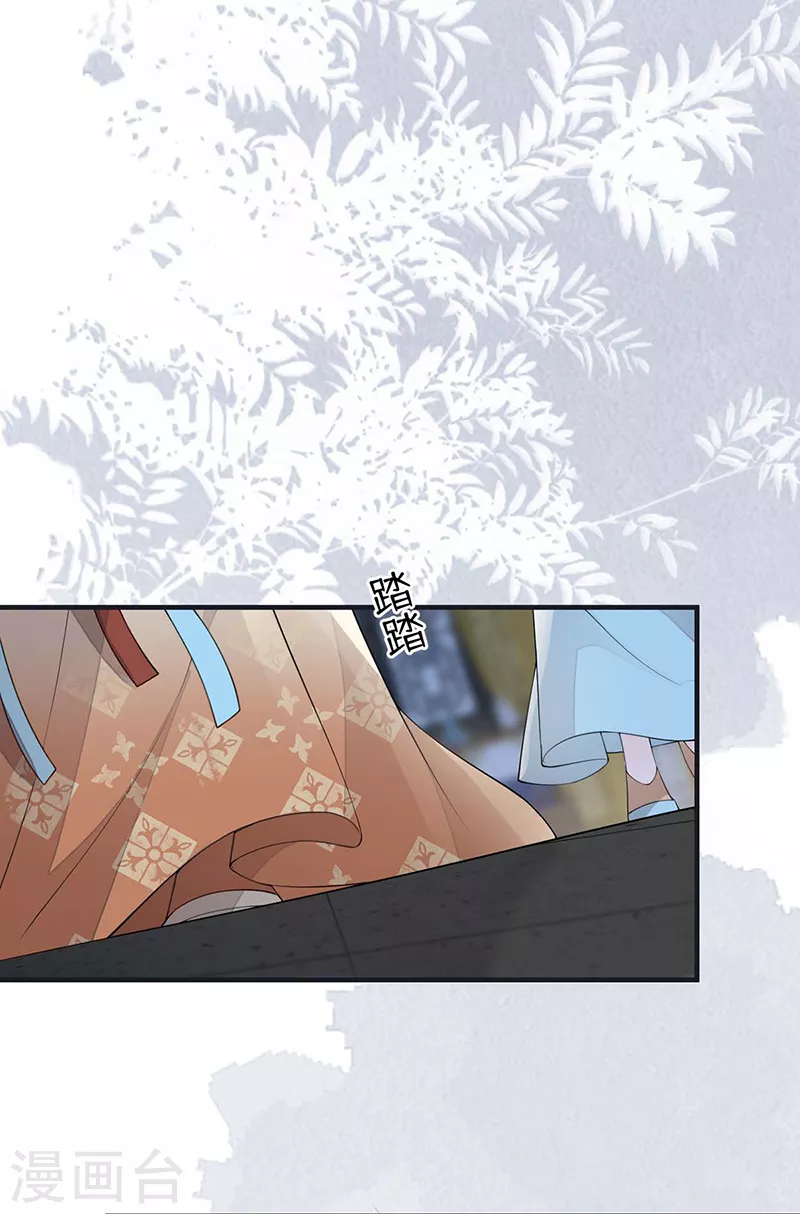 第166话 孤魂归去？ 第17页