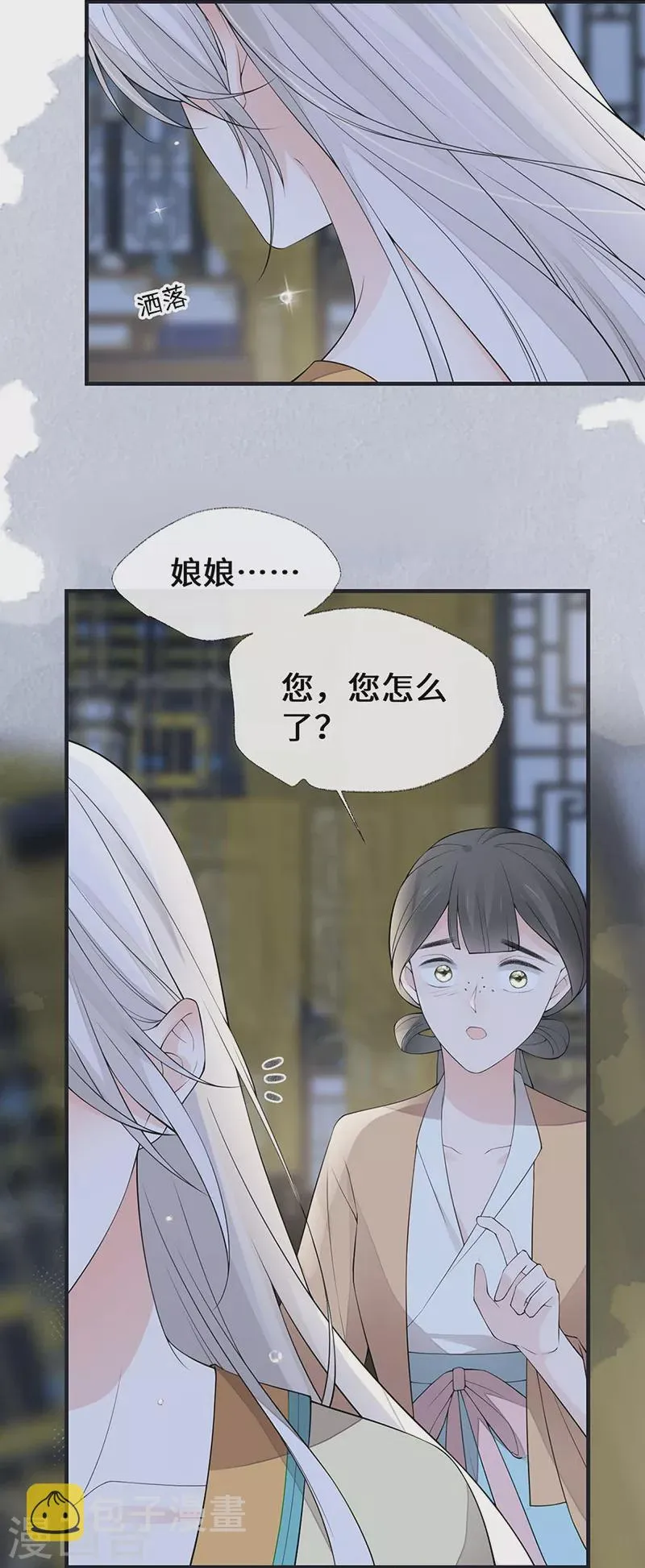 第166话 孤魂归去？ 第18页