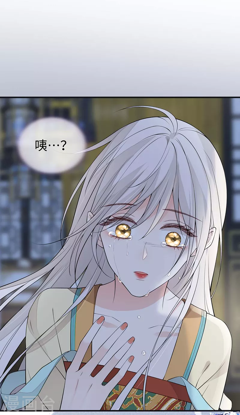 第166话 孤魂归去？ 第20页