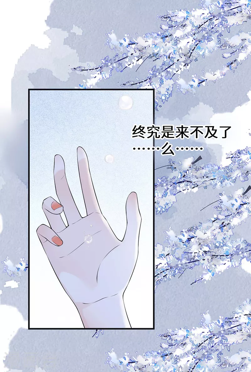 第166话 孤魂归去？ 第21页