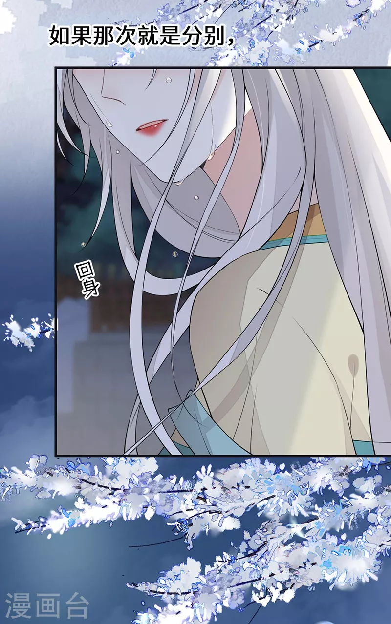 第166话 孤魂归去？ 第22页
