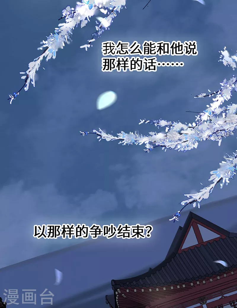 第166话 孤魂归去？ 第23页
