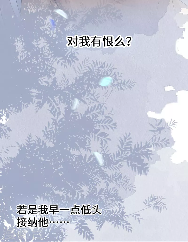 第166话 孤魂归去？ 第26页