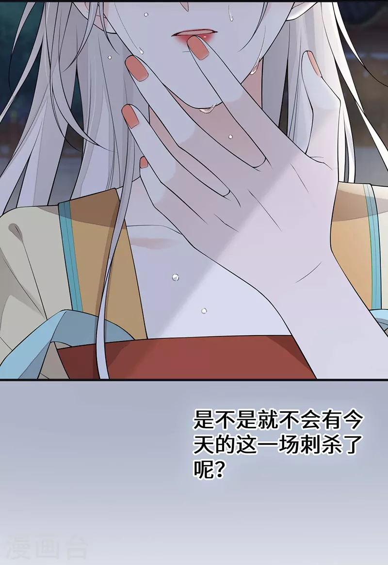第166话 孤魂归去？ 第27页