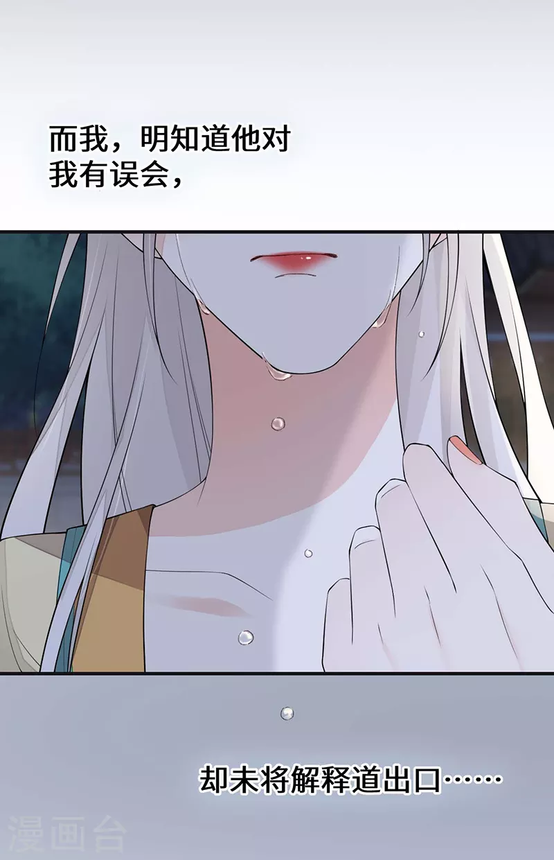 第166话 孤魂归去？ 第28页