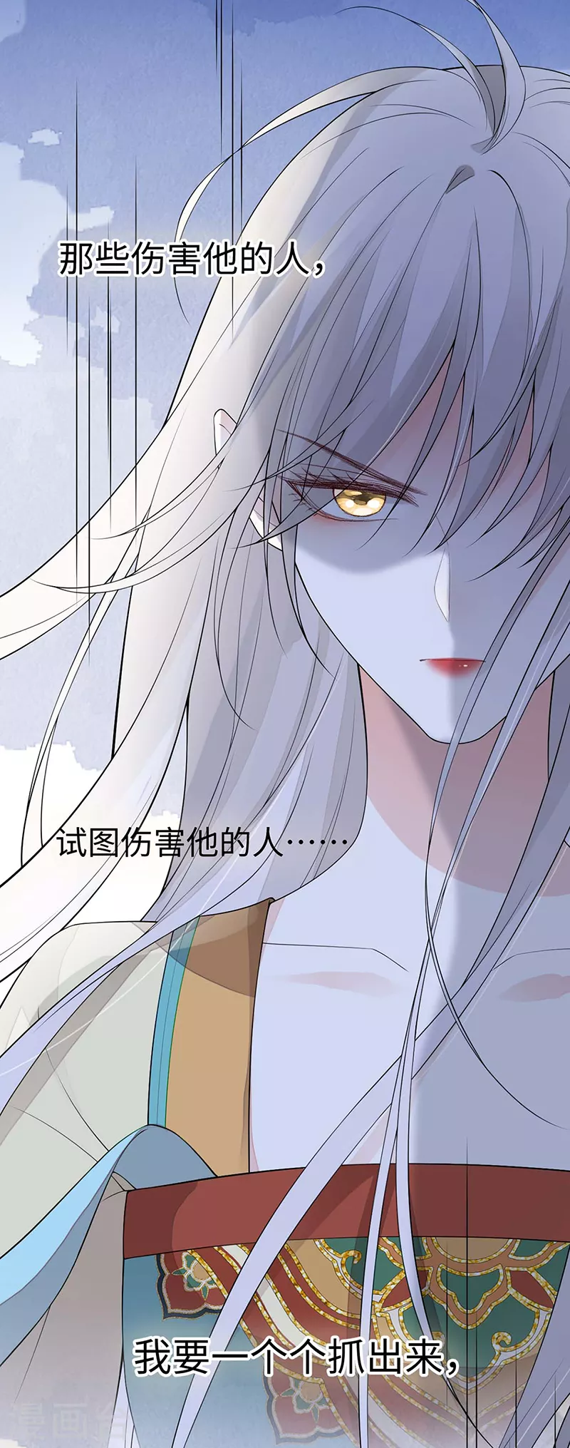 第166话 孤魂归去？ 第32页