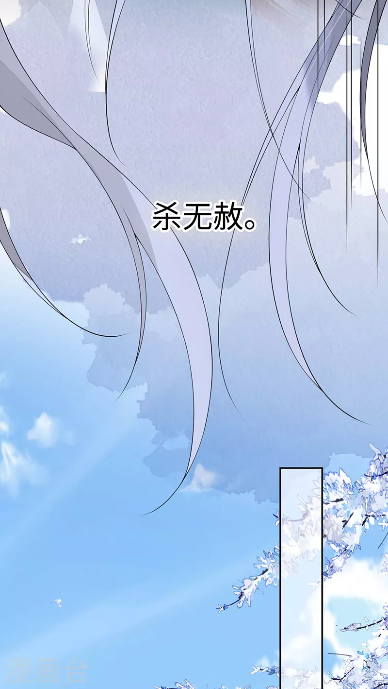第166话 孤魂归去？ 第33页