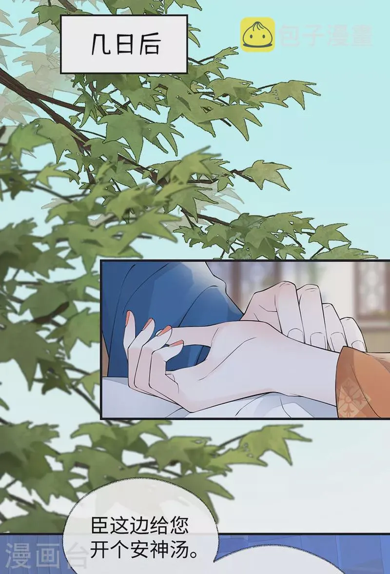 第166话 孤魂归去？ 第35页