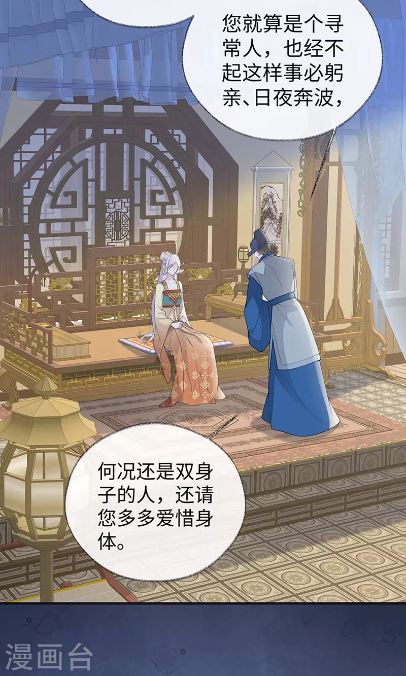 第166话 孤魂归去？ 第36页