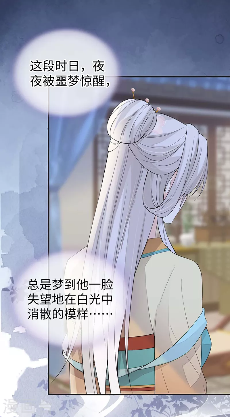 第166话 孤魂归去？ 第37页