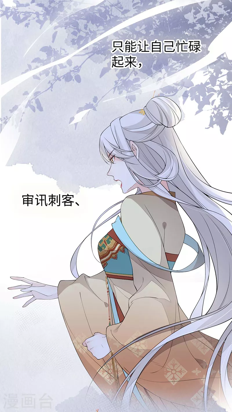 第166话 孤魂归去？ 第38页