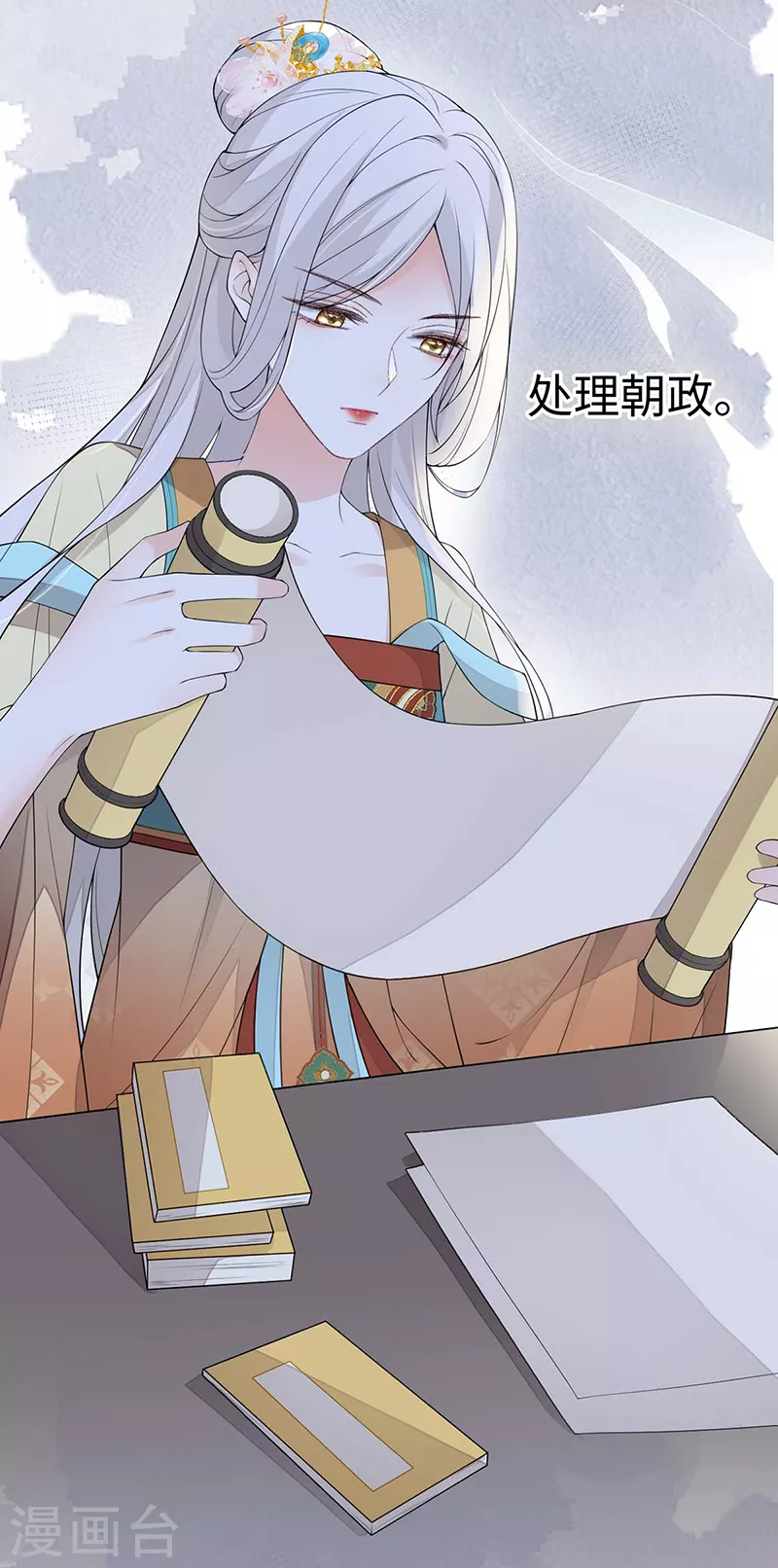 第166话 孤魂归去？ 第39页