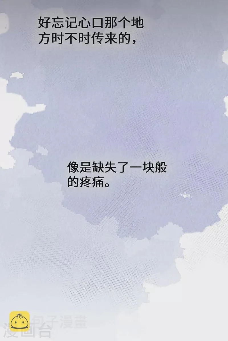第166话 孤魂归去？ 第40页