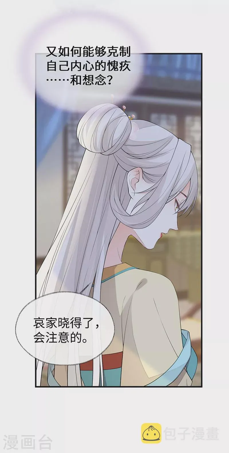 第166话 孤魂归去？ 第41页