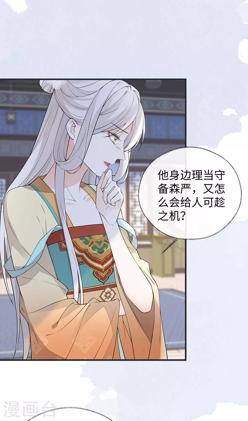 第164话 内疚 第2页