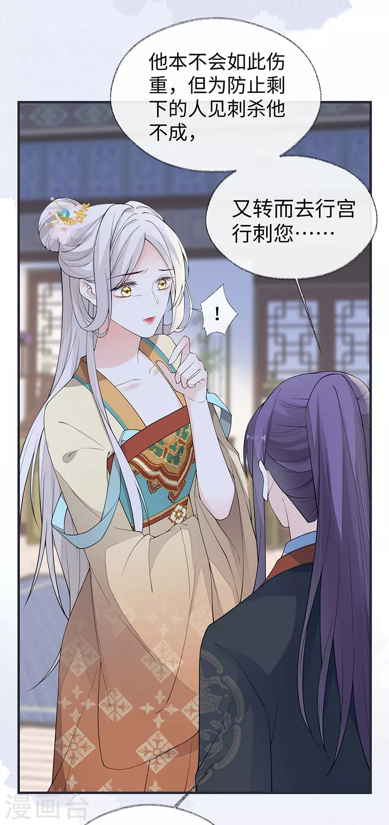 第164话 内疚 第4页