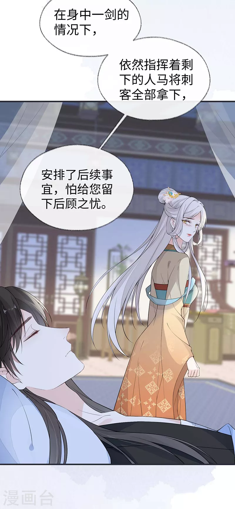 第164话 内疚 第5页