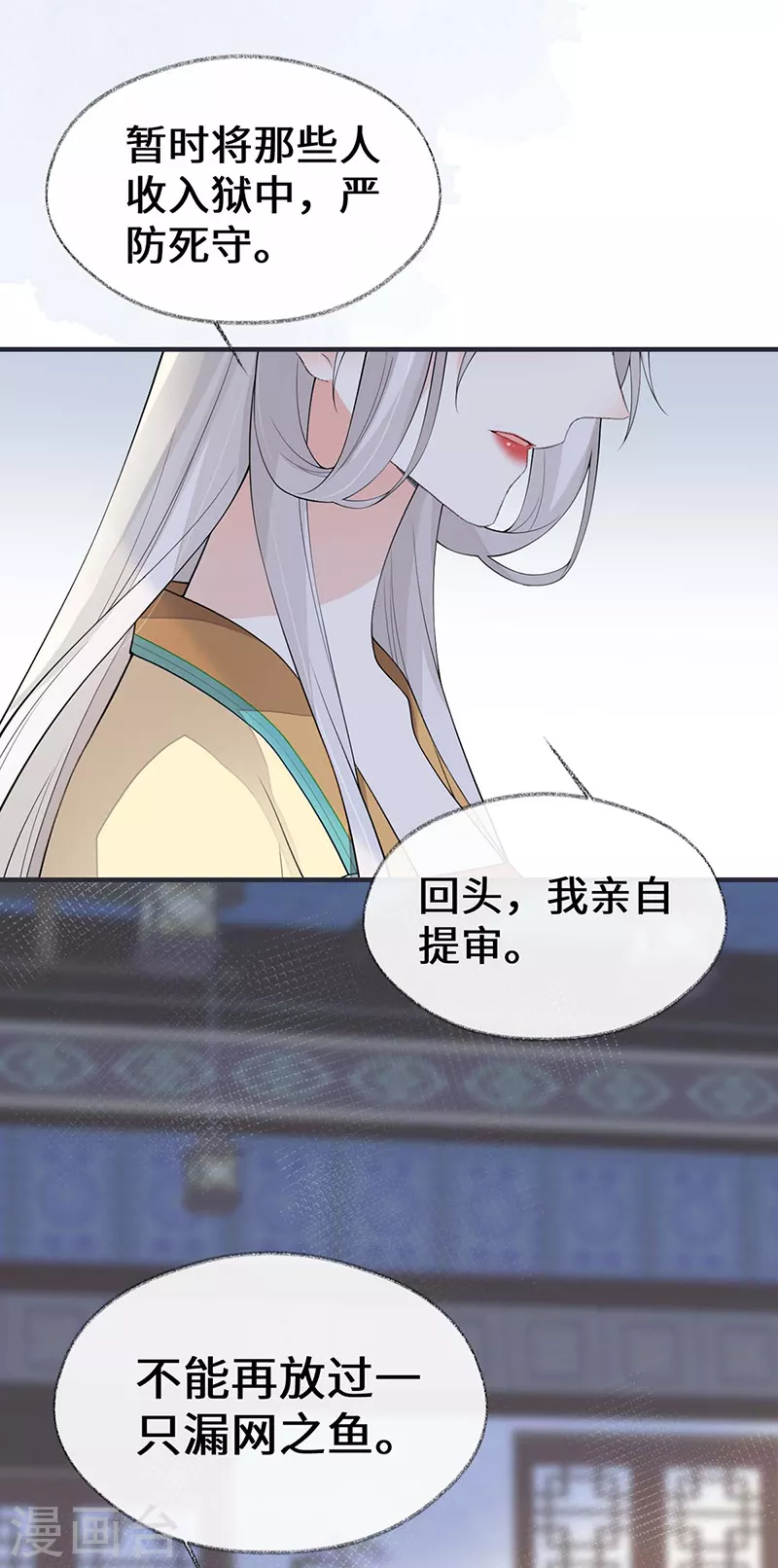 第164话 内疚 第6页