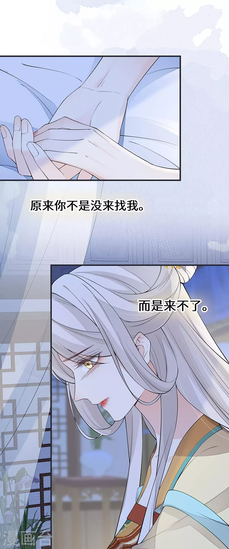 第164话 内疚 第10页
