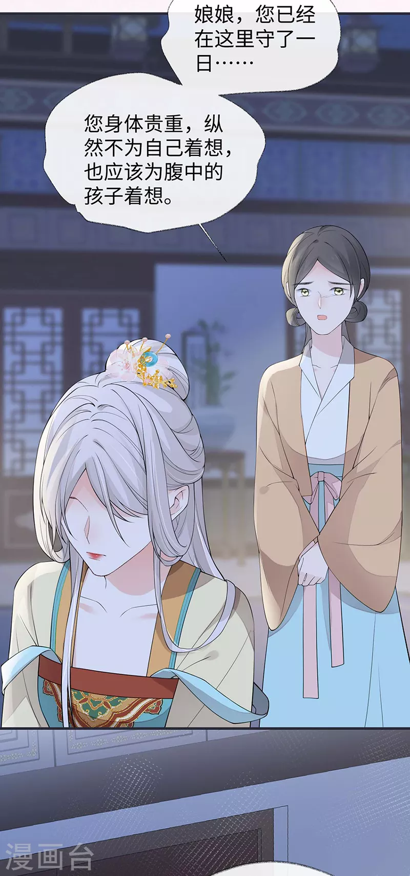 第164话 内疚 第13页
