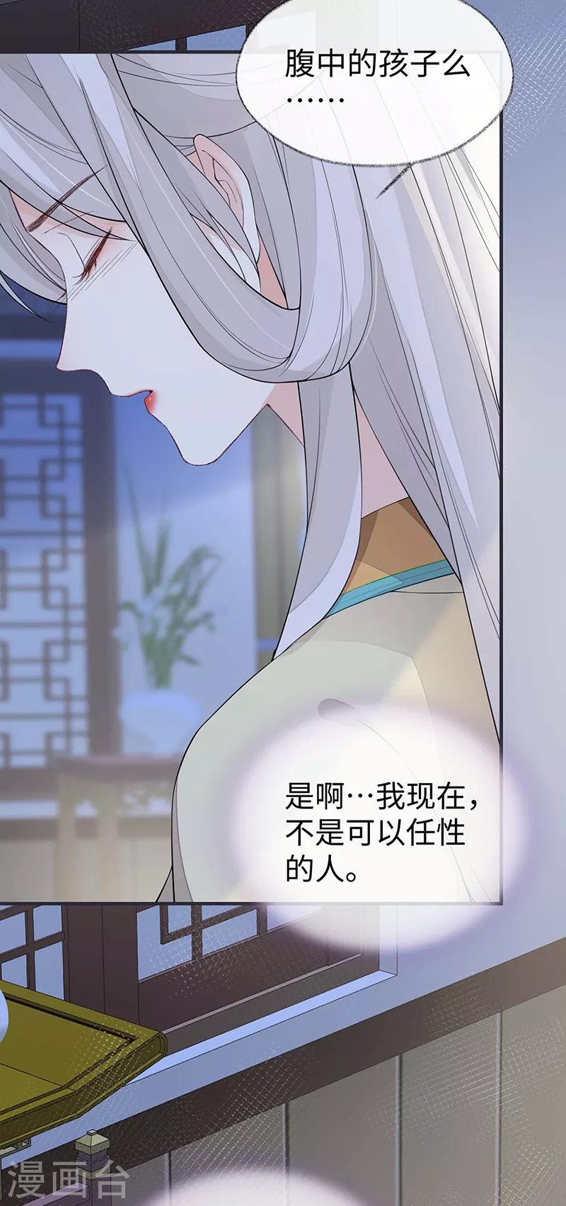 第164话 内疚 第14页