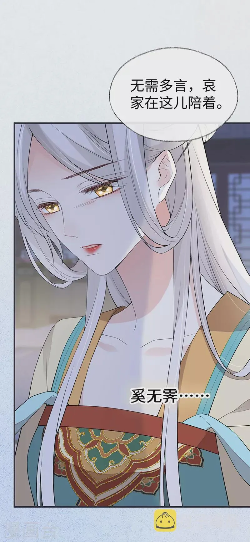 第164话 内疚 第16页