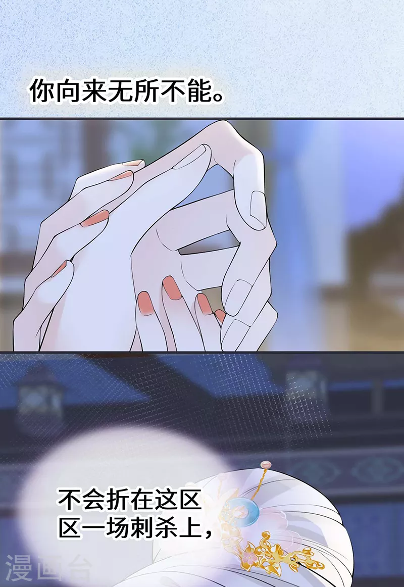 第164话 内疚 第17页
