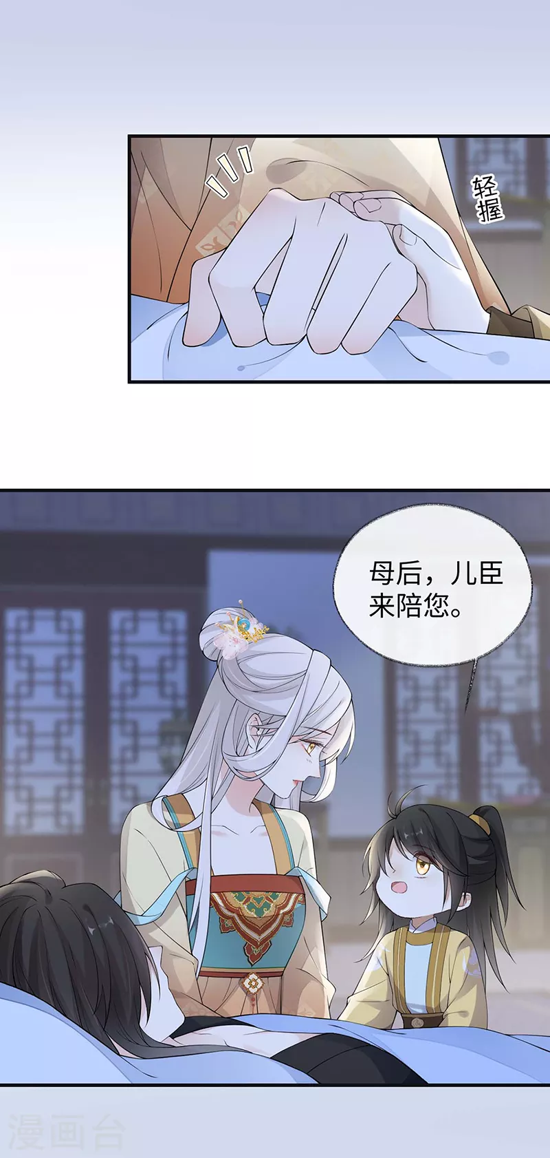 第164话 内疚 第19页