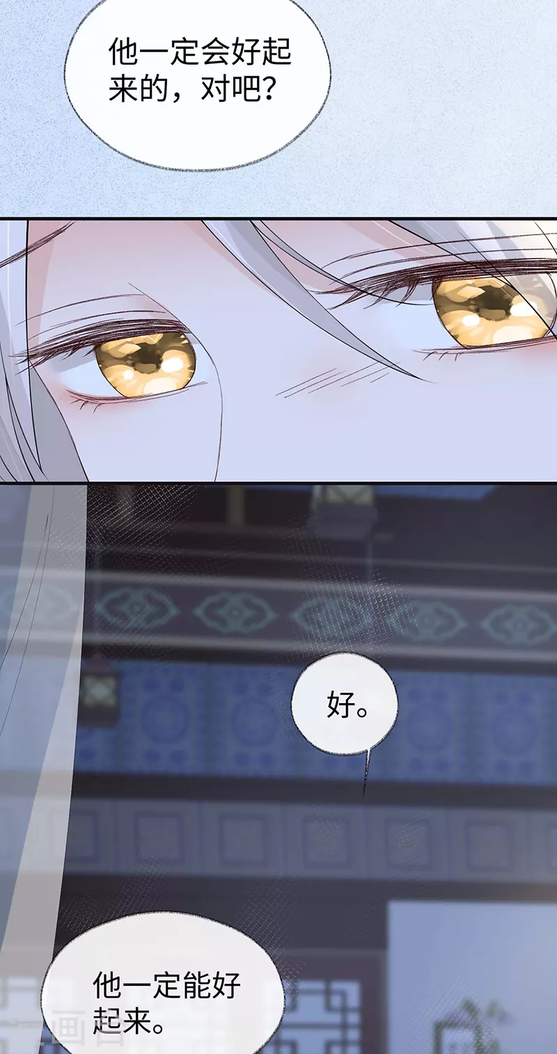 第164话 内疚 第23页