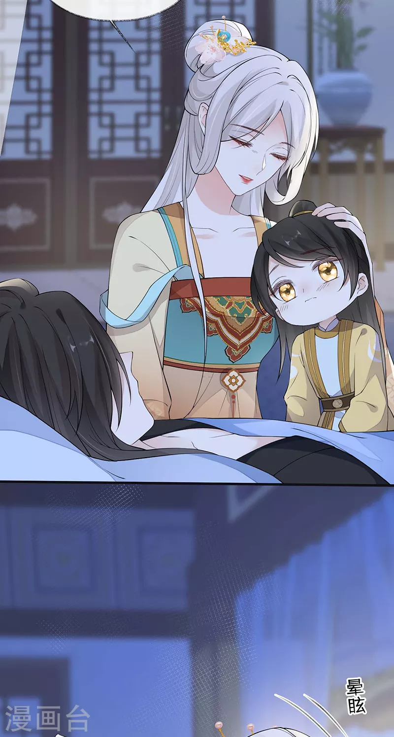 第164话 内疚 第24页