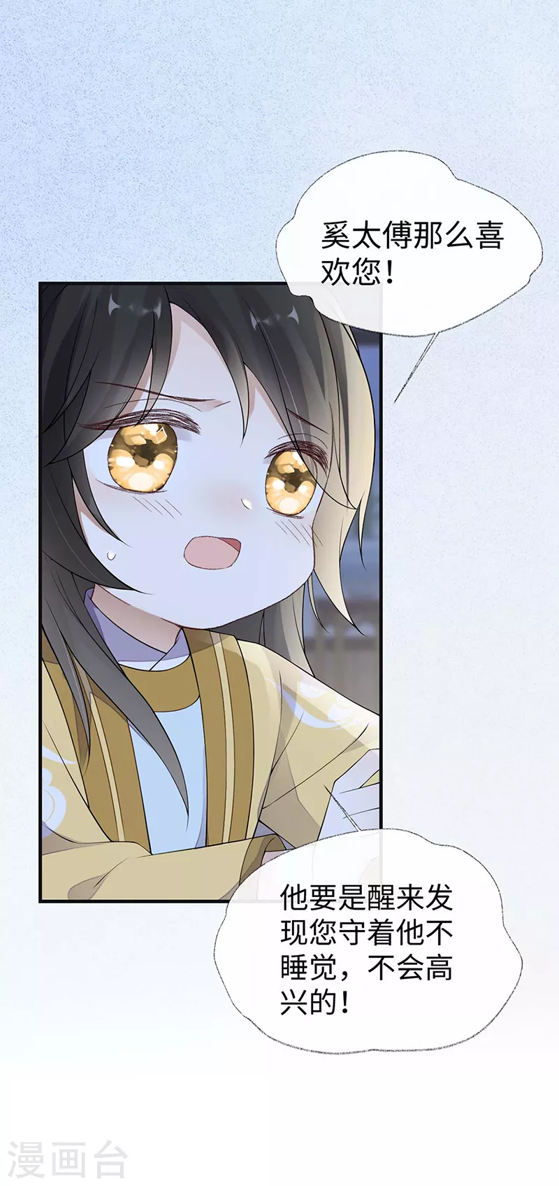 第164话 内疚 第27页