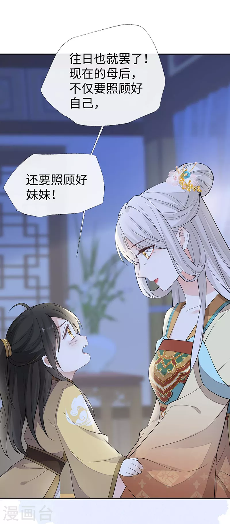 第164话 内疚 第28页