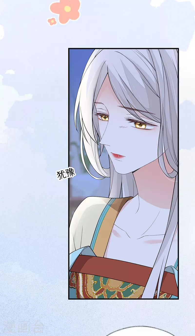 第164话 内疚 第30页