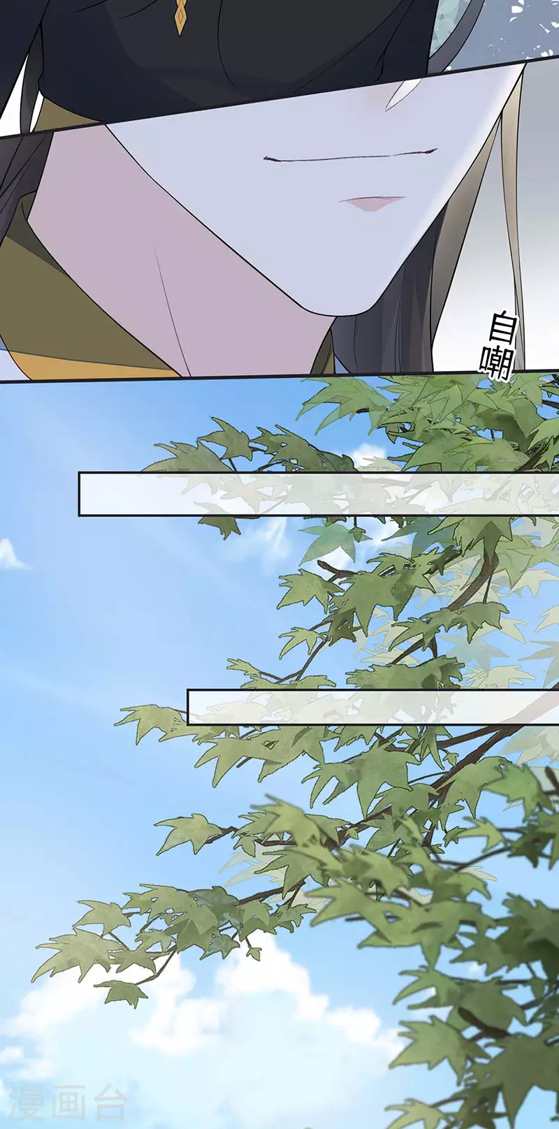 第162话 厚此薄彼 第4页
