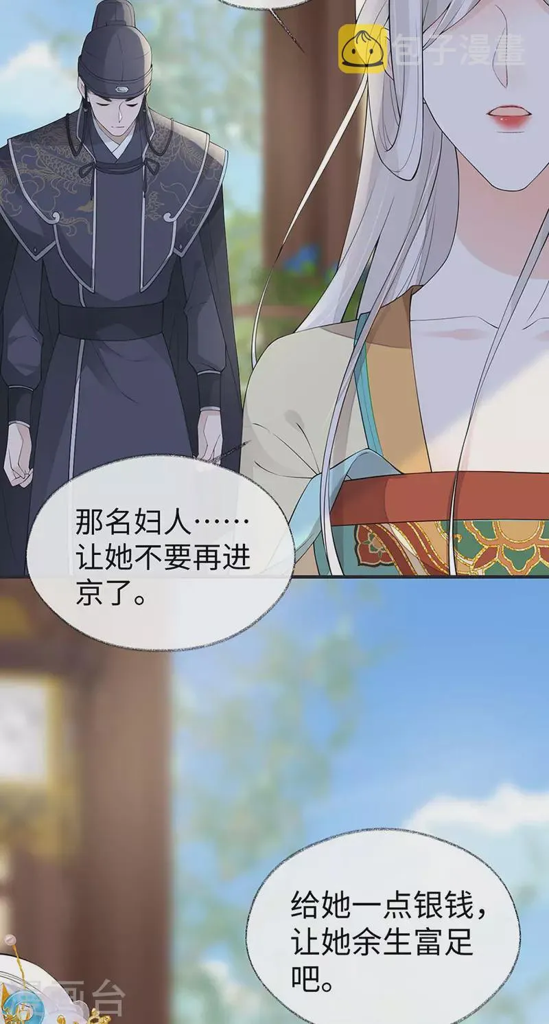 第162话 厚此薄彼 第6页