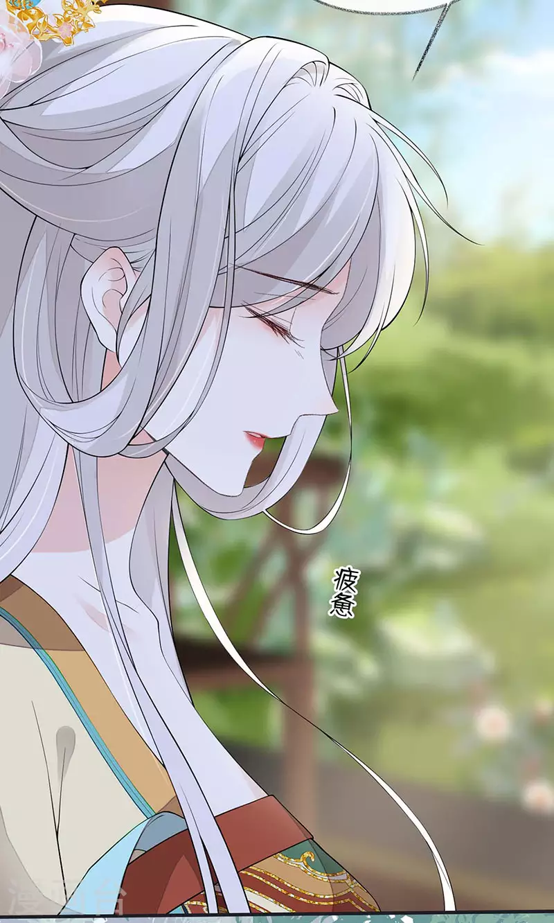 第162话 厚此薄彼 第7页